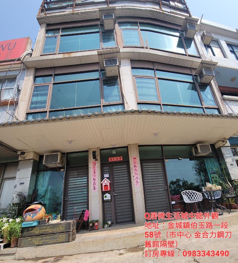 QG Simple life釣魚人寵物親子海景民宿 Jincheng Exterior foto
